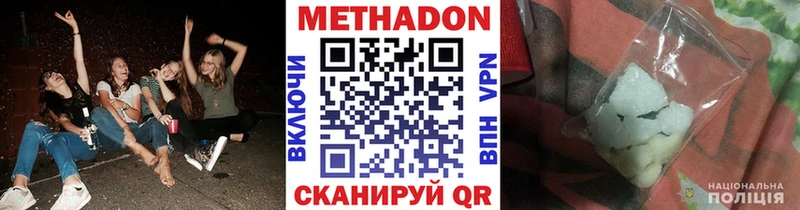 купить наркотик Полтавская МЕТАДОН кристалл